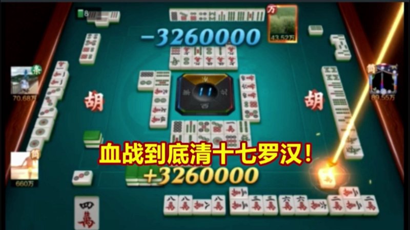 酒城麻将游戏